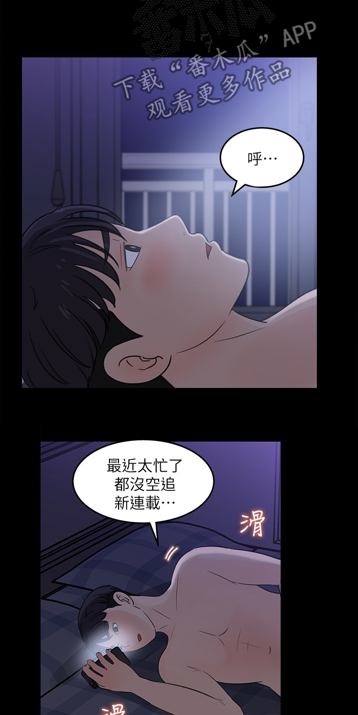 收藏清朝龙袍漫画,第55章：我等你1图