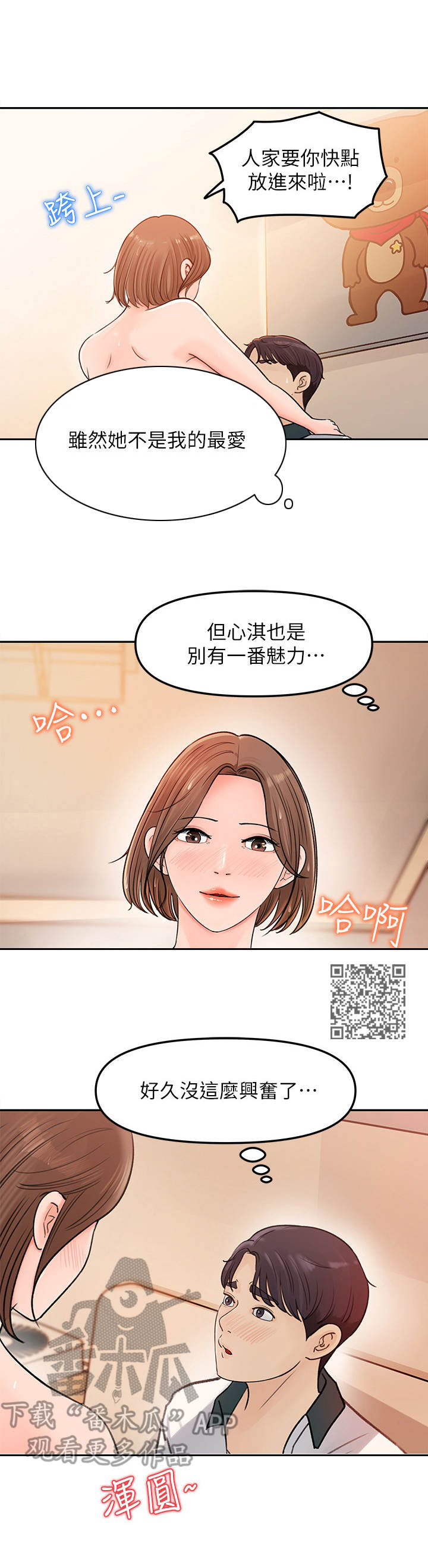 收藏清朝龙袍漫画,第14章：做梦一般2图