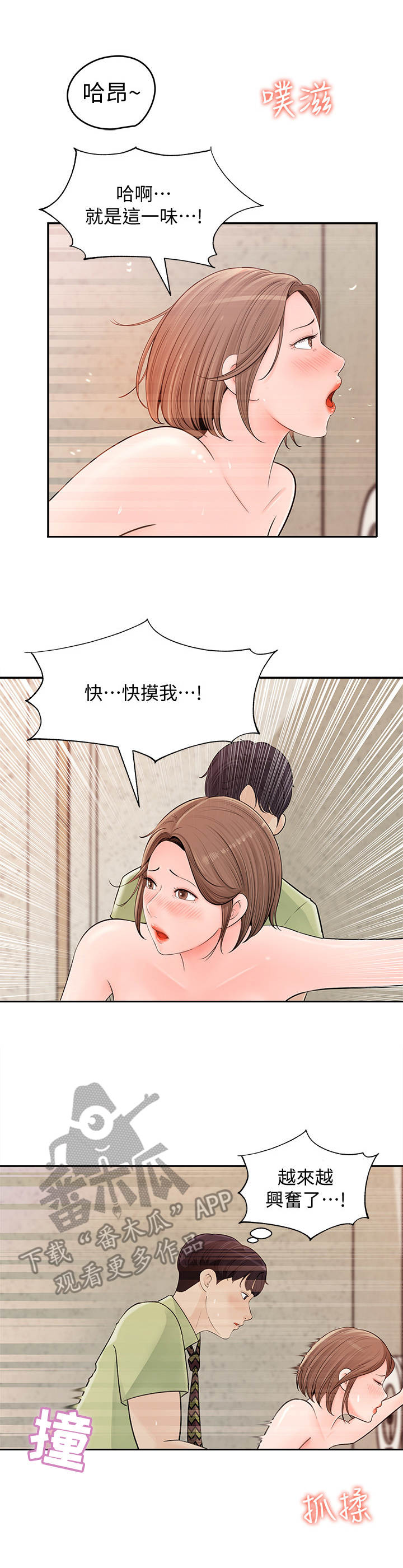 收藏清单木匠墨盒铜的价格多少钱漫画,第22章：担惊受怕2图