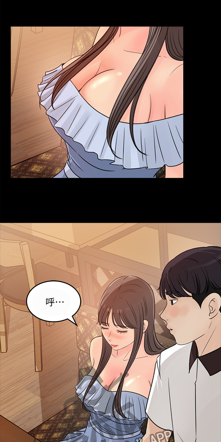 收藏全部清除漫画,第48章：荣幸1图