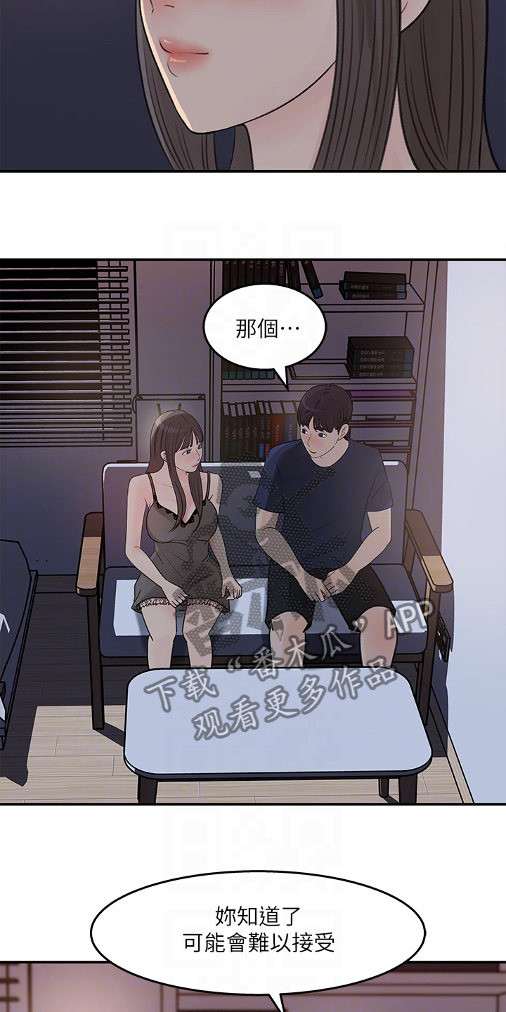 收藏清朝瓷器漫画,第64章：你看这个2图