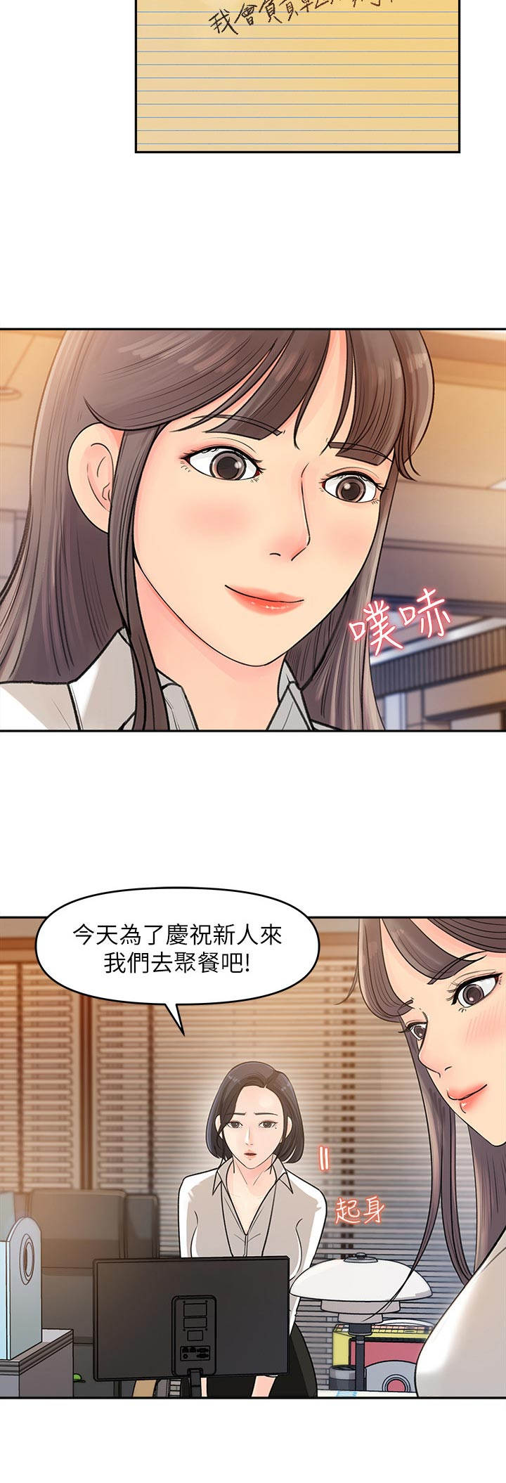 收藏清朝龙袍漫画,第6章： 聚餐2图