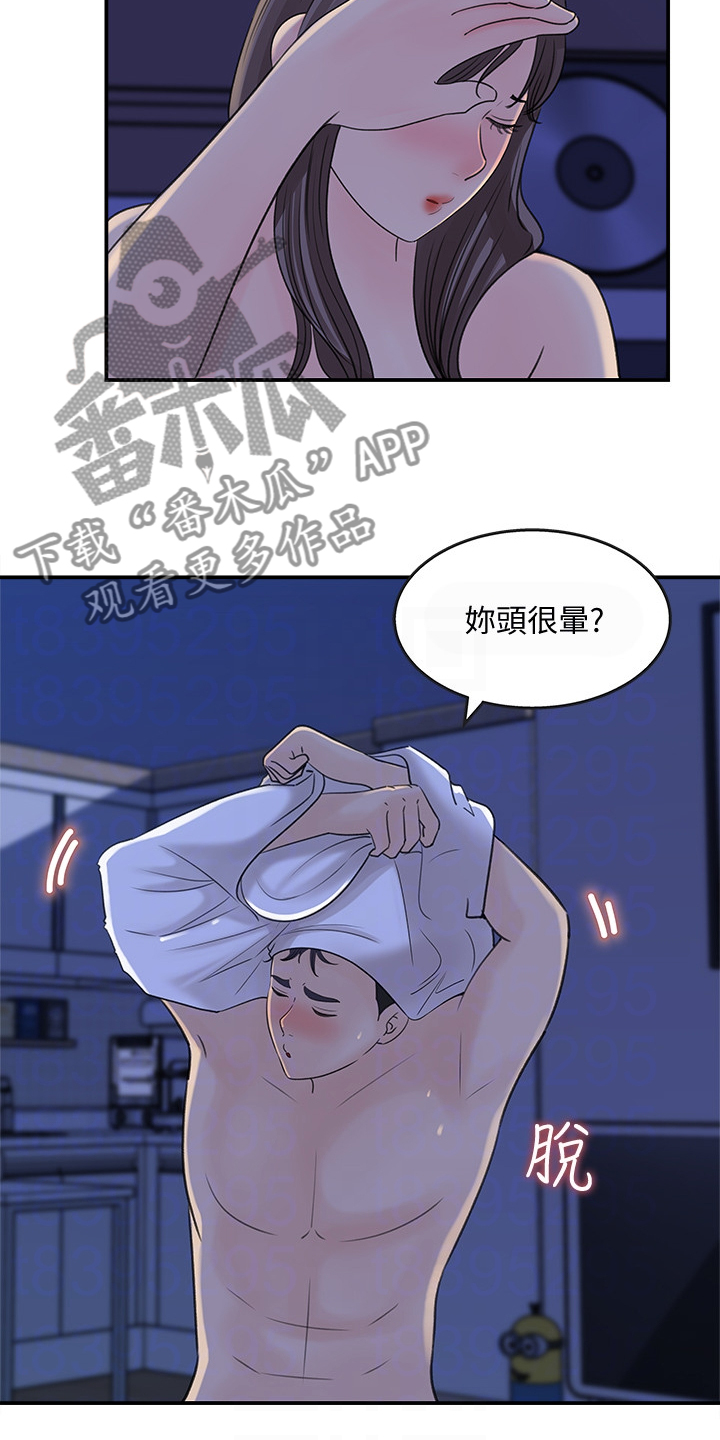 收藏的东西在哪里找?漫画,第49章：她没经验2图