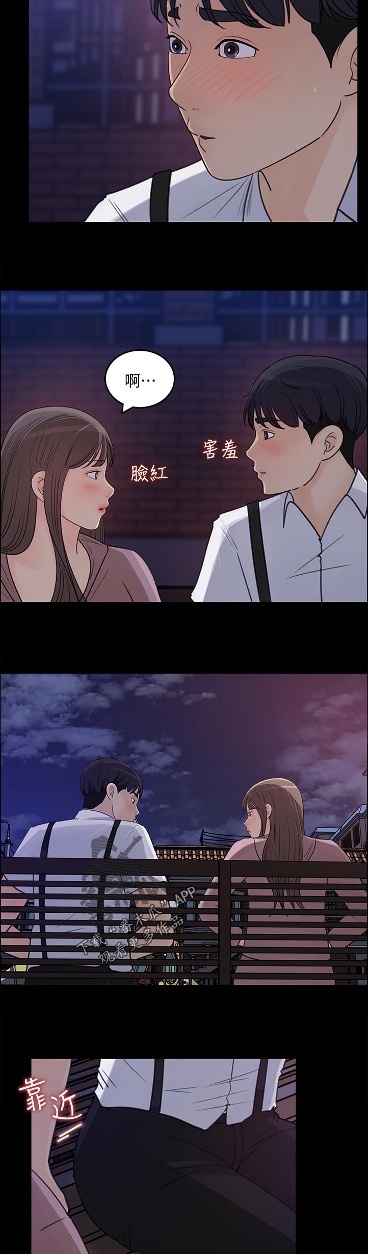 收藏清单漫画在线观看漫画,第46章：询问1图