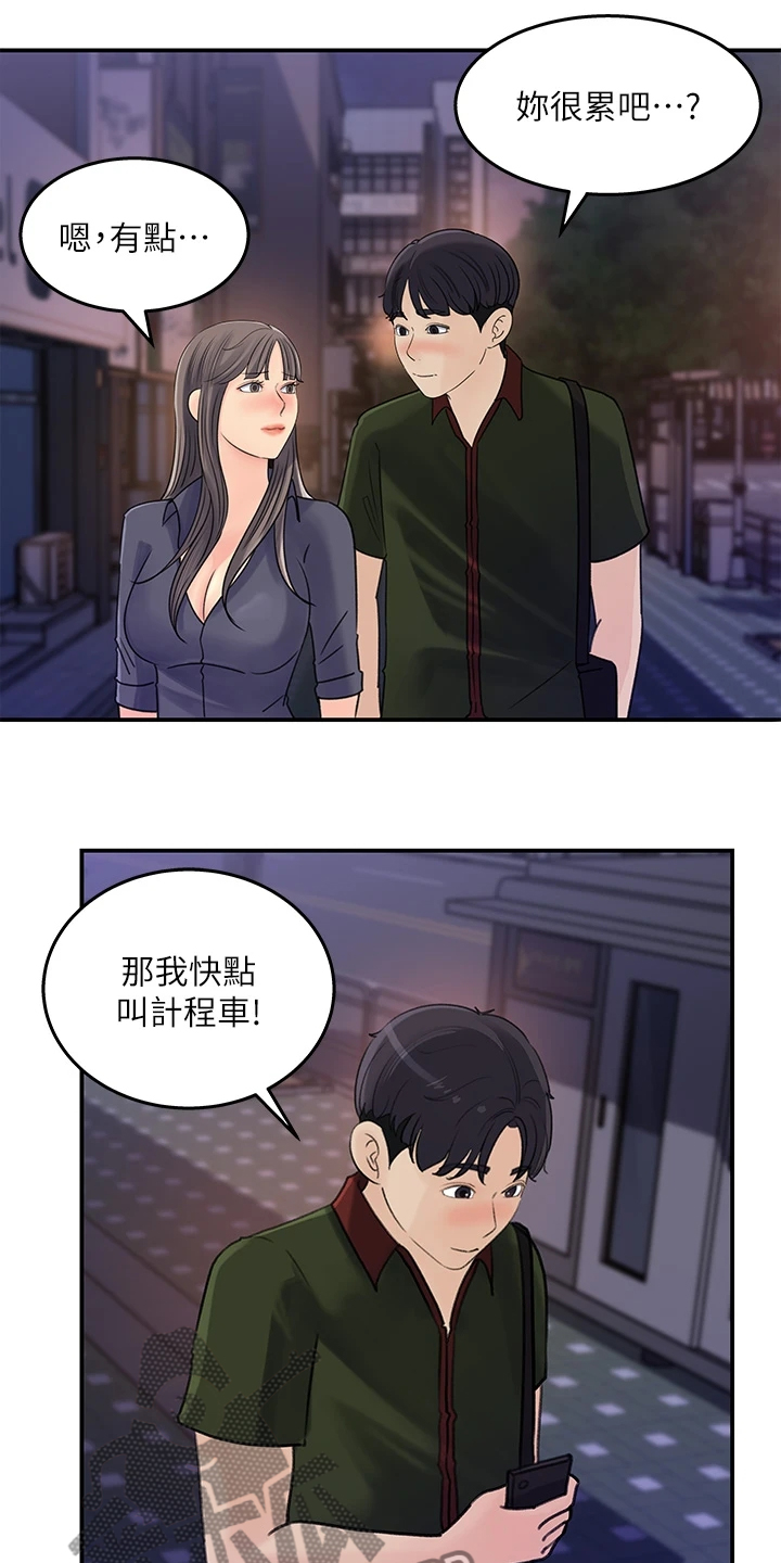 收藏清单怎么删除漫画,第69章：休息一下1图