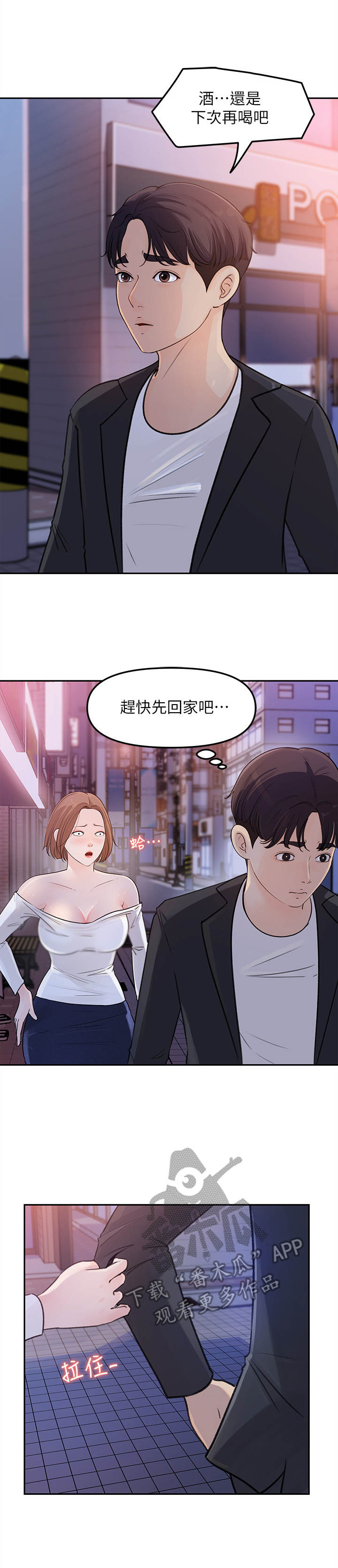 收藏清单怎么关闭漫画,第9章： 请求2图