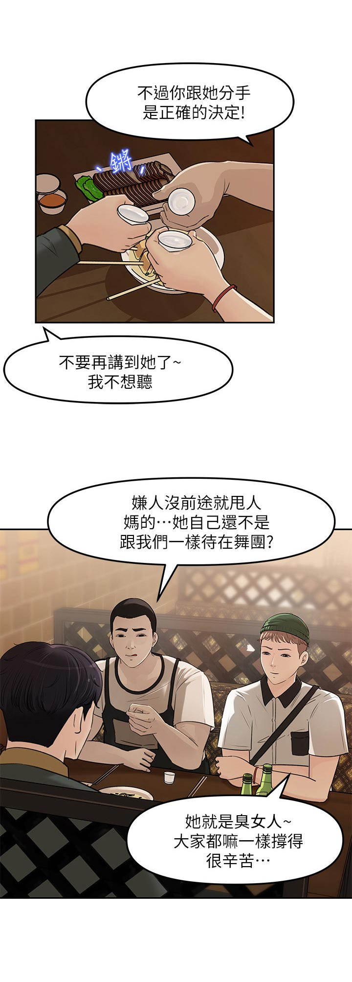 收藏清单怎么去掉漫画,第18章：伤心事2图