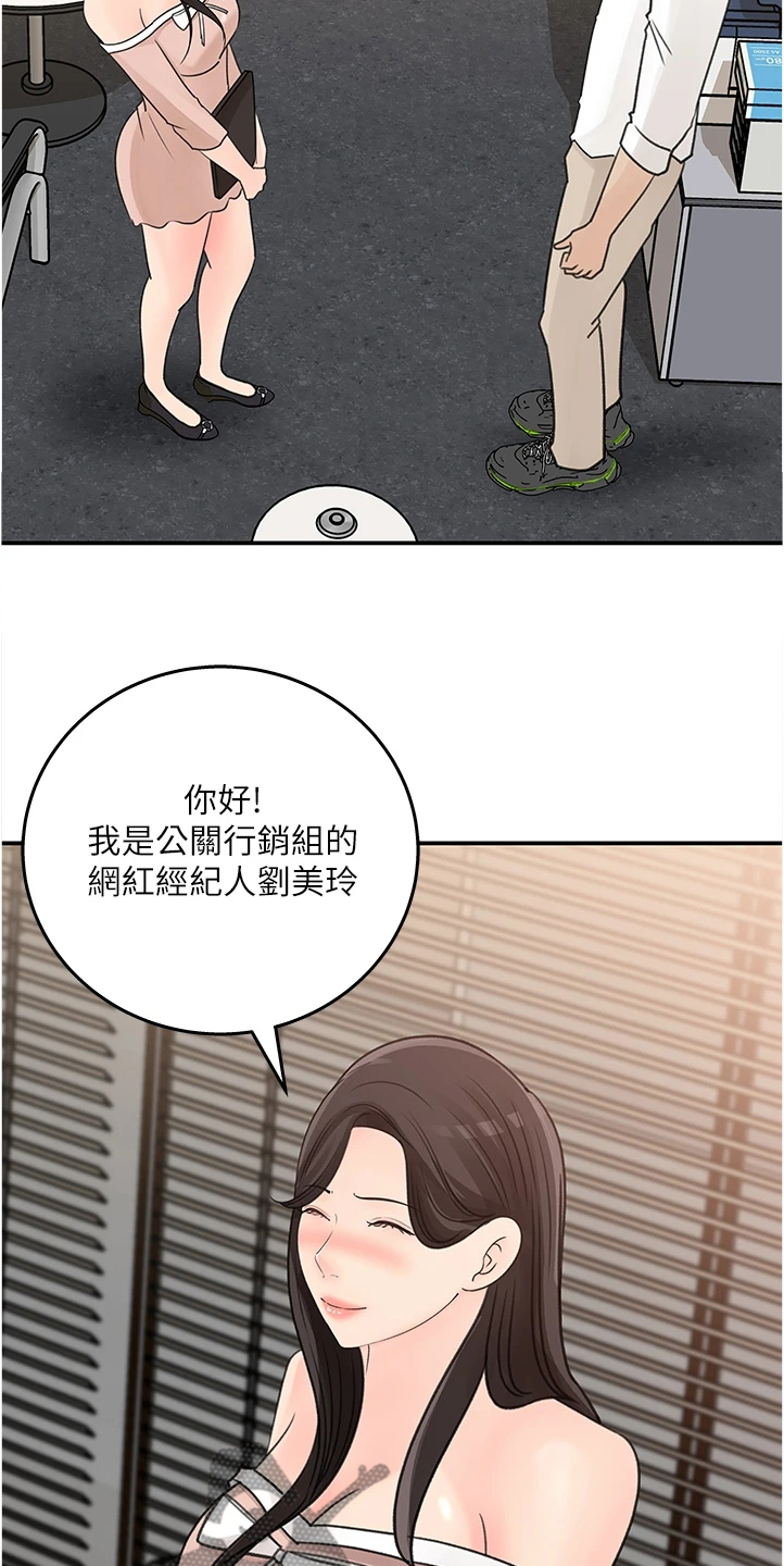 收藏清代老物件漫画,第60章：你怎么会2图