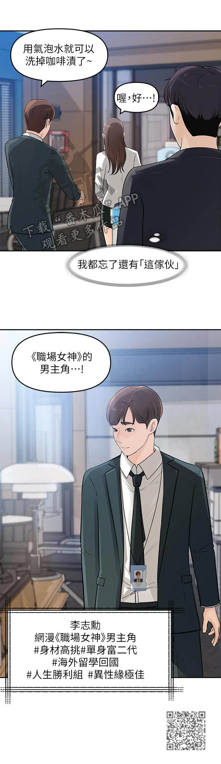 收藏什么最有价值漫画,第5章：男主角1图