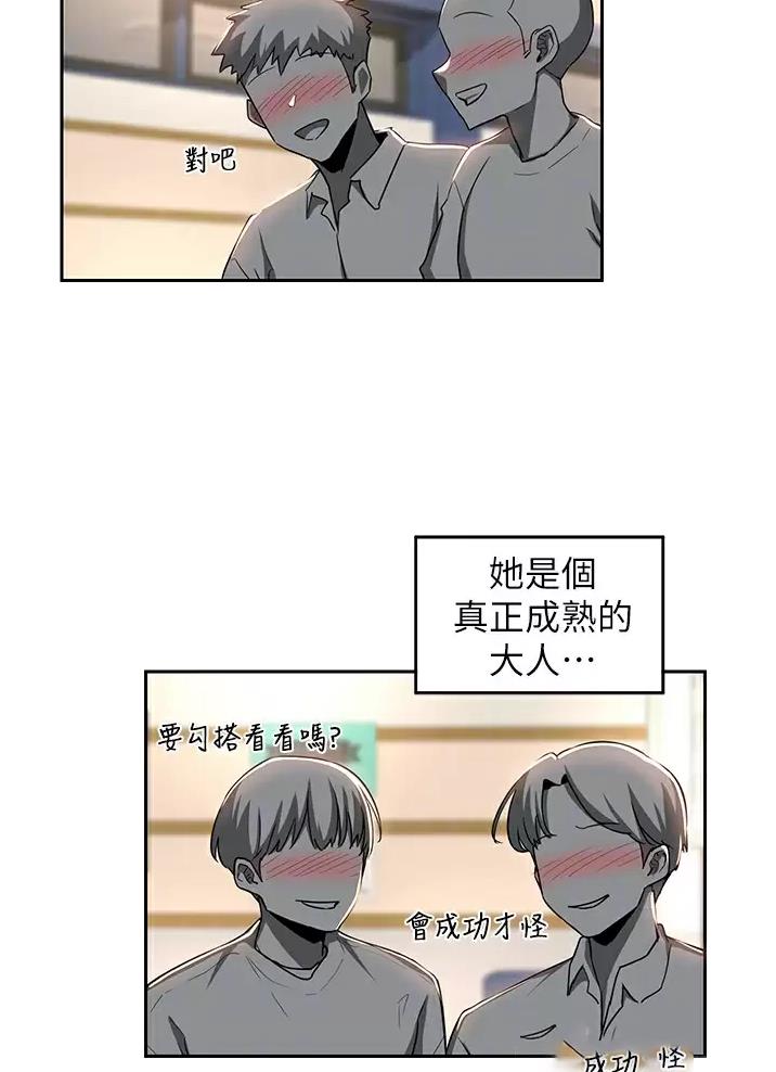 深度交流会免费看漫画,第52话1图
