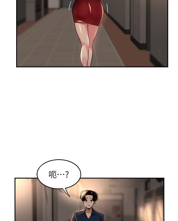 深度交流会免费看漫画,第23话1图