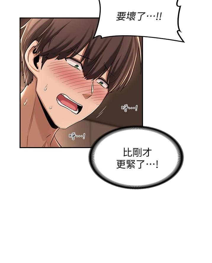 深度交流会免费看漫画,第22话1图