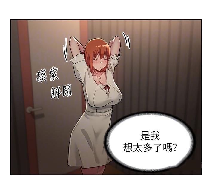 深度交流会免费看漫画,第39话1图