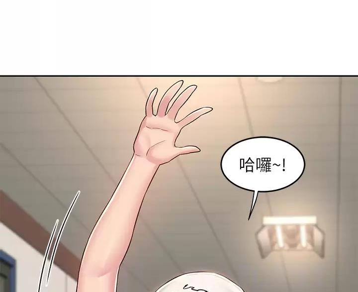 深度交流会漫画,第44话2图