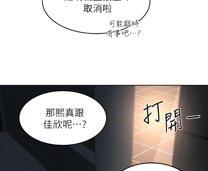 深度交流会免费看漫画,第31话1图