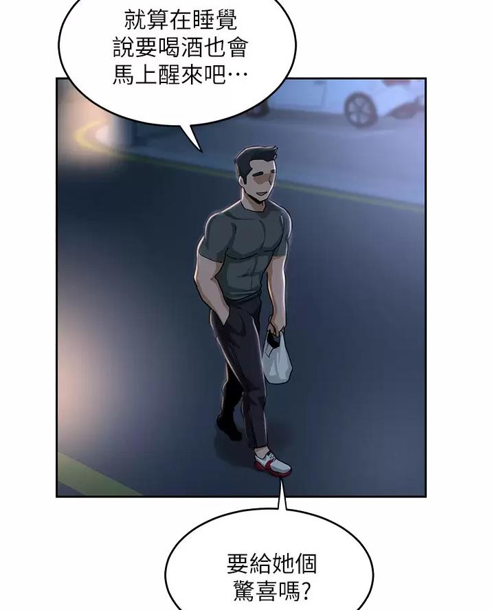 深度交流会免费看漫画,第49话1图