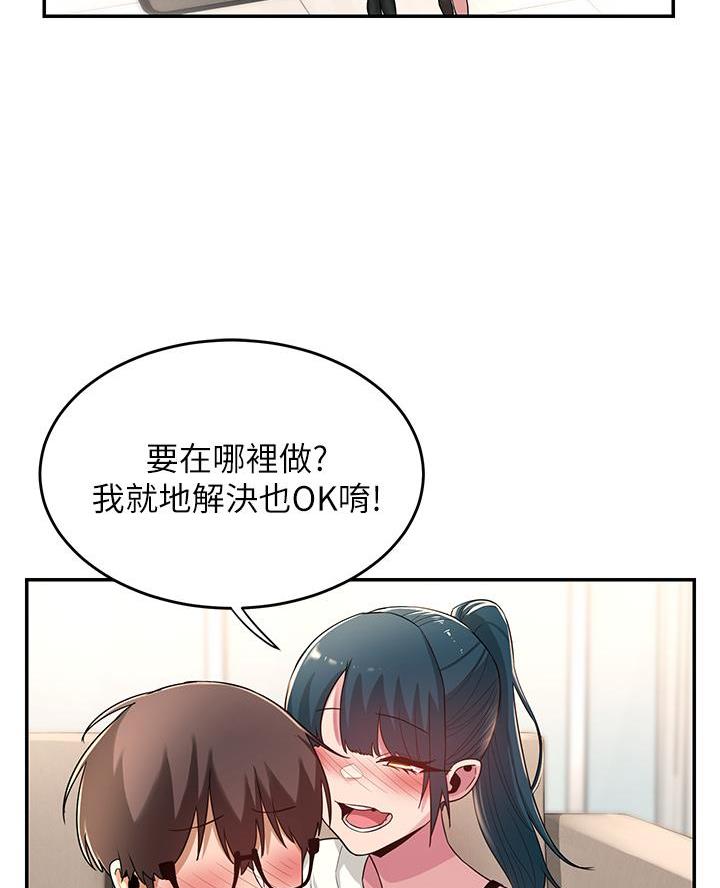深度交流会免费看漫画,第26话2图