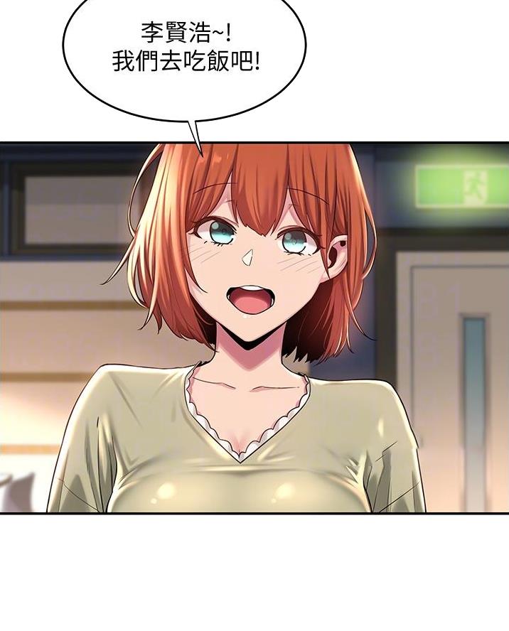 深度交流会免费看漫画,第23话2图