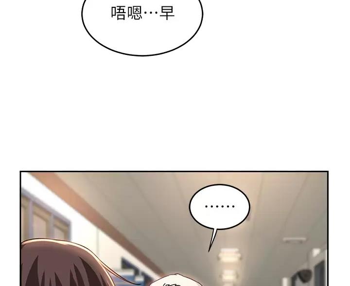 深度交流会免费看漫画,第44话2图