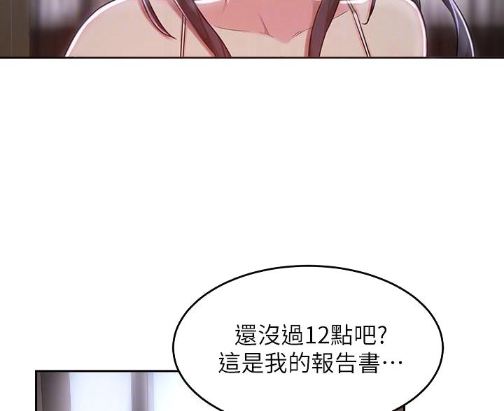 深度交流会免费看漫画,第40话1图