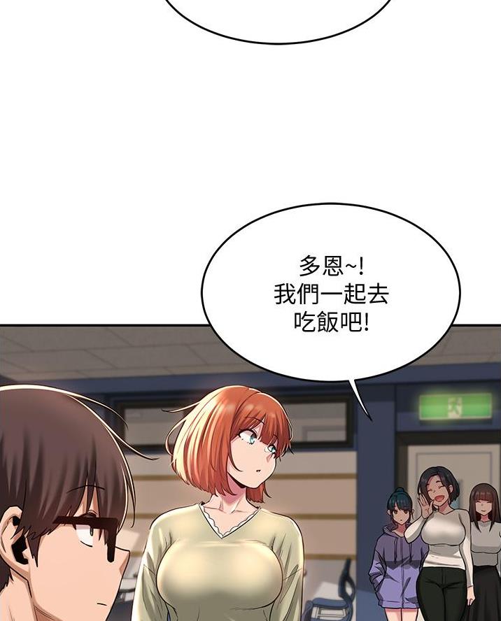 深度交流会免费看漫画,第23话2图