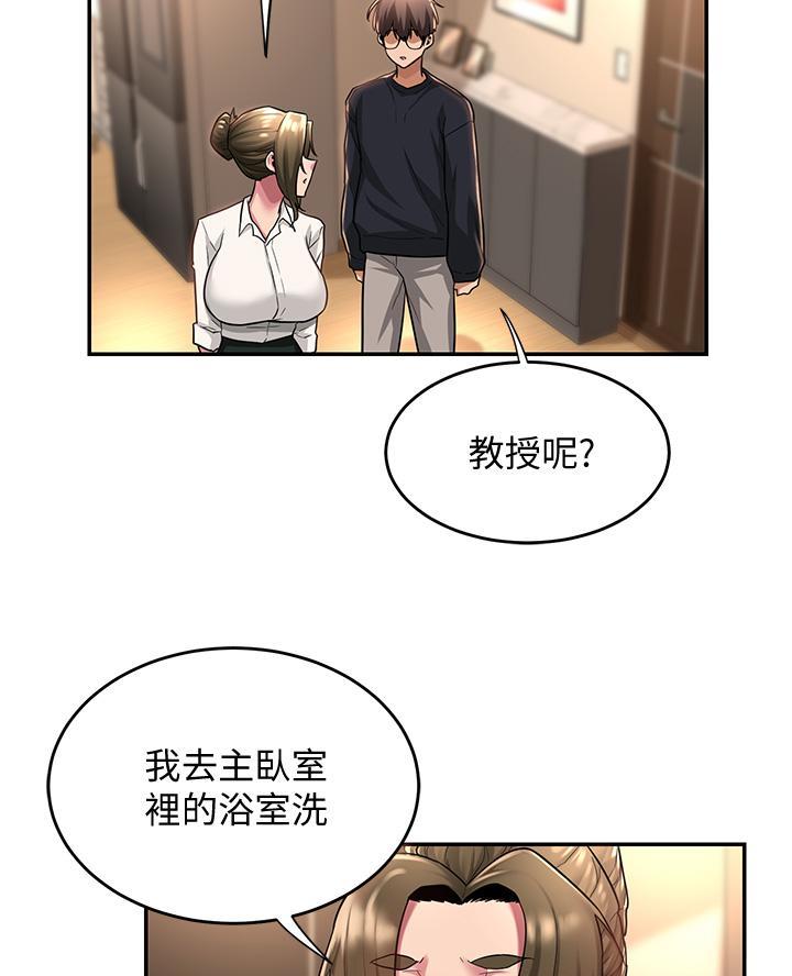 深度交流会免费看漫画,第19话1图