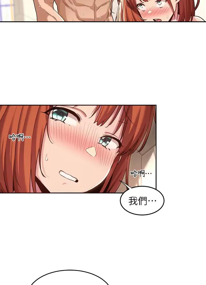 深度交流会免费看漫画,第58话2图