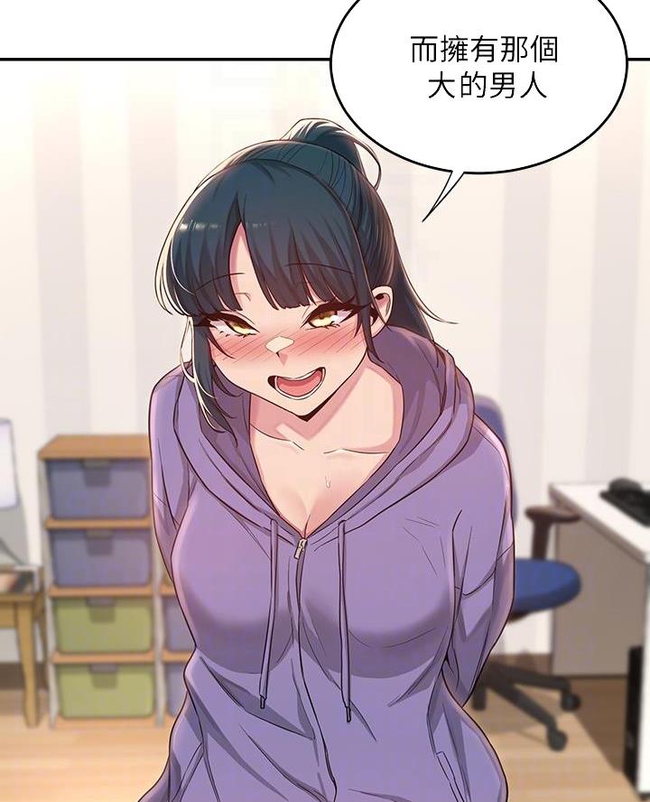 深度交流会免费看漫画,第26话1图