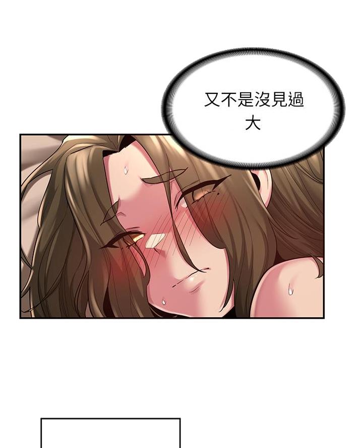 深度交流会漫画,第20话2图