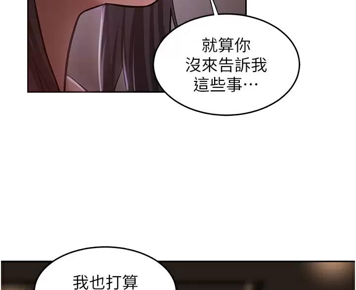 深度交流会免费看漫画,第43话1图