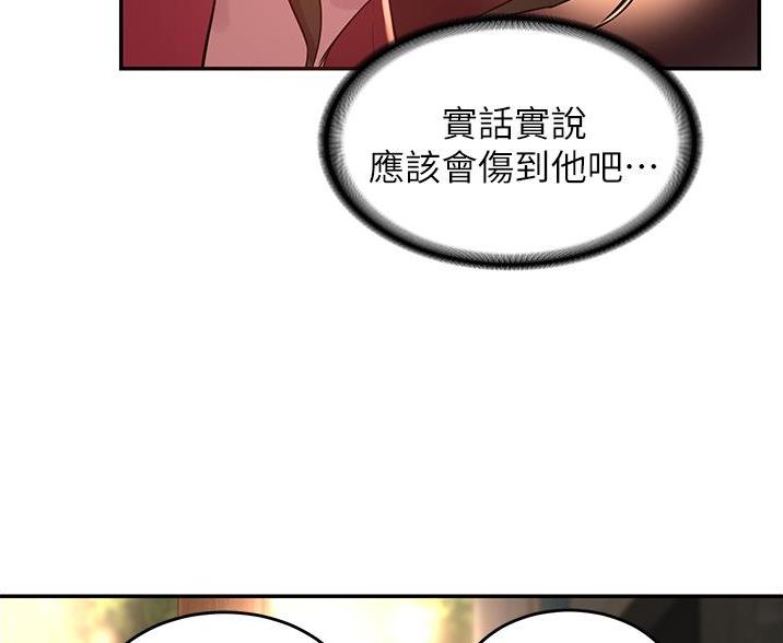 深度交流会漫画,第35话2图