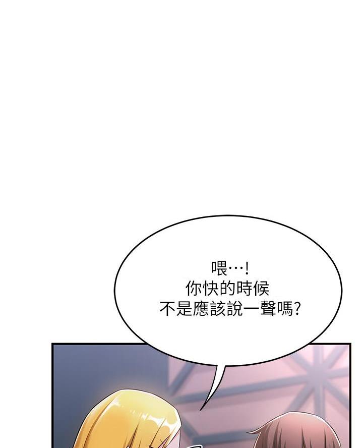 深度交流会免费看漫画,第10话1图