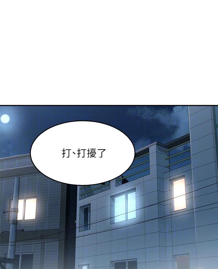 深度交流会免费看漫画,第27话1图