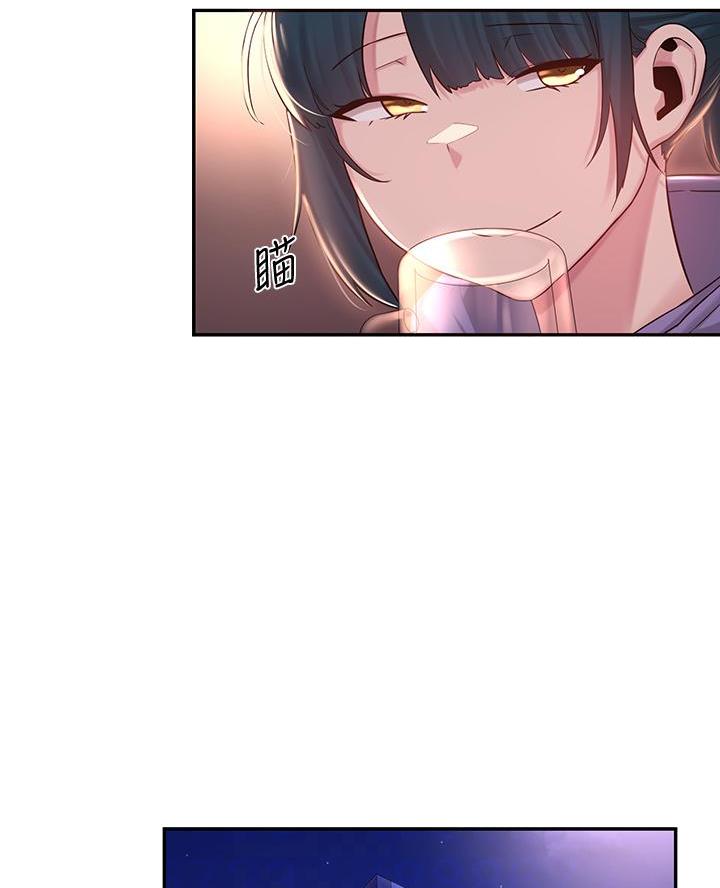 深度交流会漫画,第25话1图