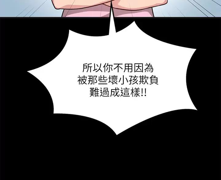深度交流会免费看漫画,第41话2图