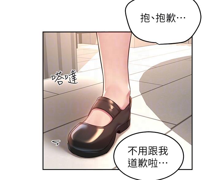 深度交流会免费看漫画,第39话1图