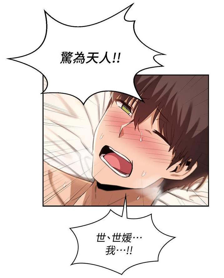 深度交流会免费看漫画,第28话2图