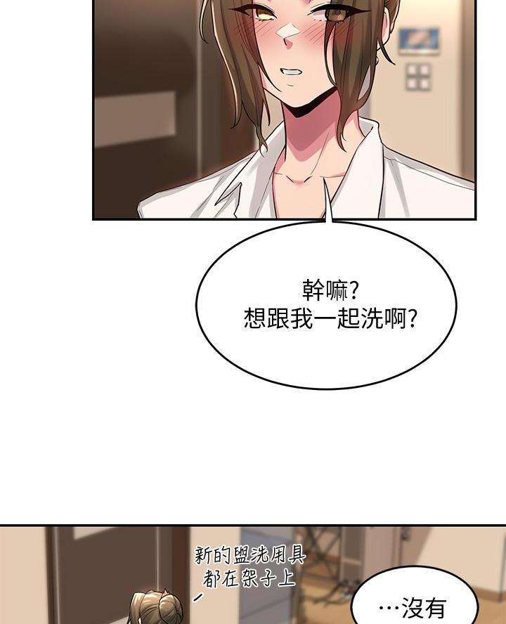 深度交流会免费看漫画,第19话2图