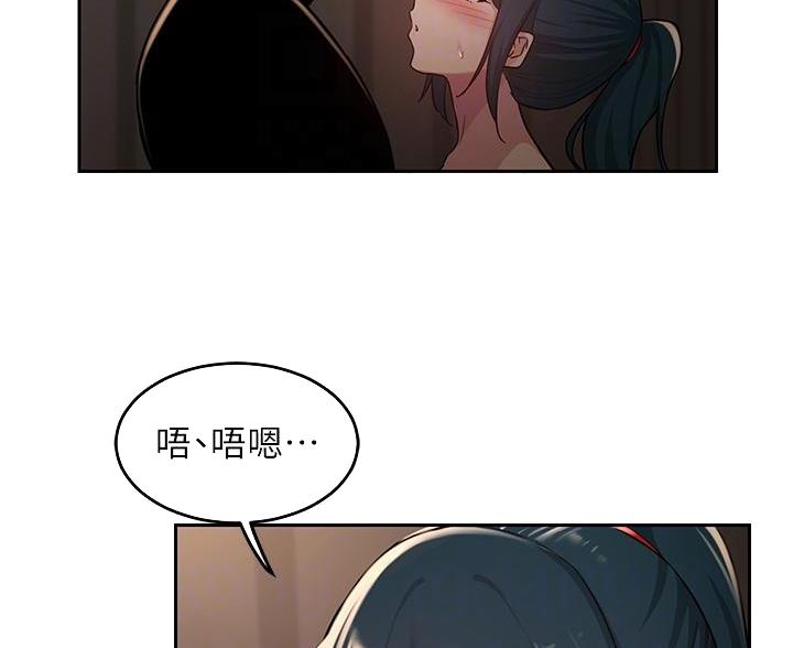 深度交流会免费看漫画,第39话2图