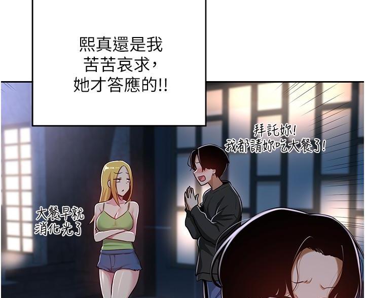 深度交流会免费看漫画,第40话1图