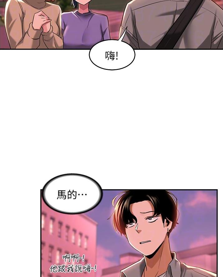 深度交流会免费看漫画,第24话1图