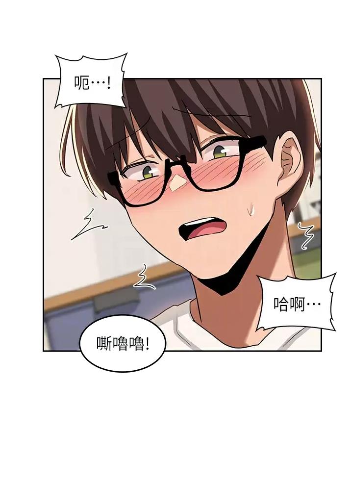 深度交流会免费看漫画,第56话2图