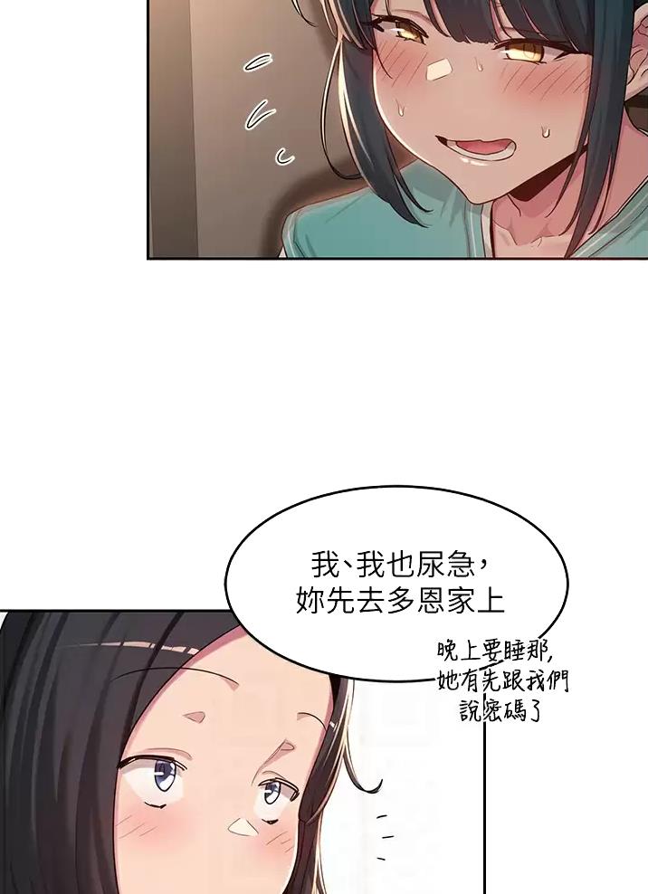 深度交流会免费看漫画,第58话2图