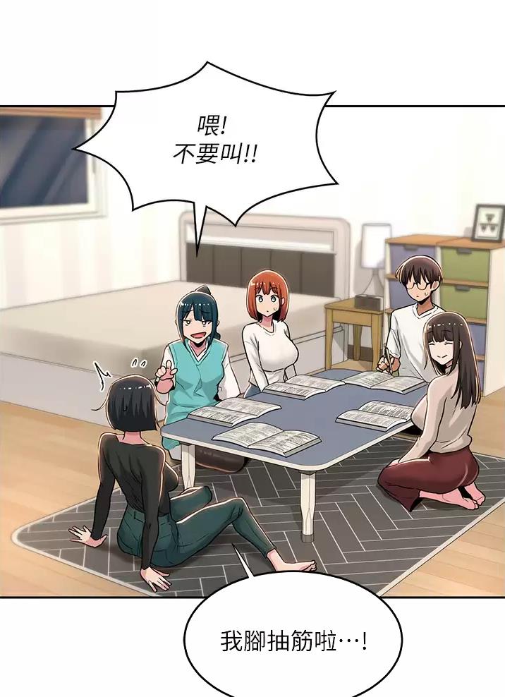 深度交流会免费看漫画,第55话1图