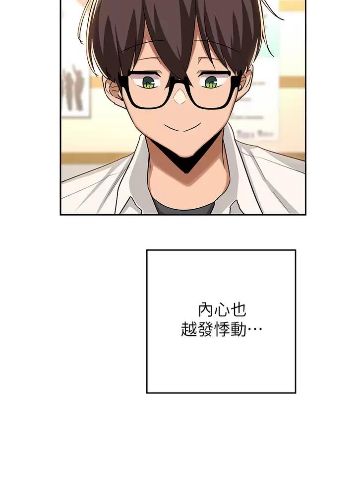 深度交流会免费看漫画,第59话2图