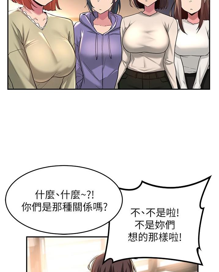 深度交流会免费看漫画,第23话1图