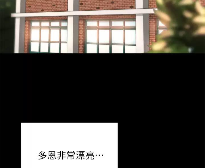 深度交流会免费看漫画,第41话2图