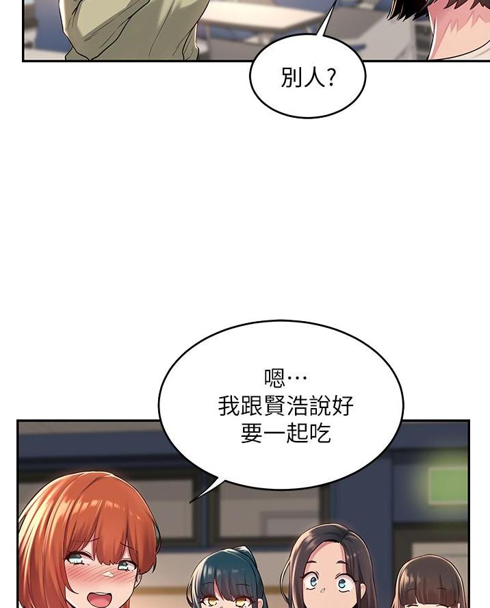 深度交流会免费看漫画,第23话2图