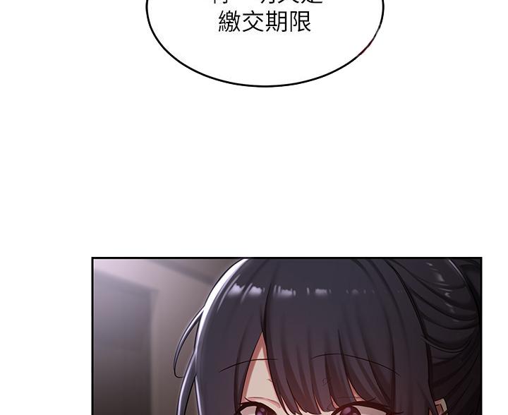 深度交流会免费看漫画,第40话1图
