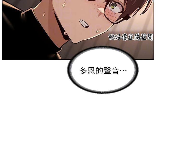 深度交流会免费看漫画,第39话2图